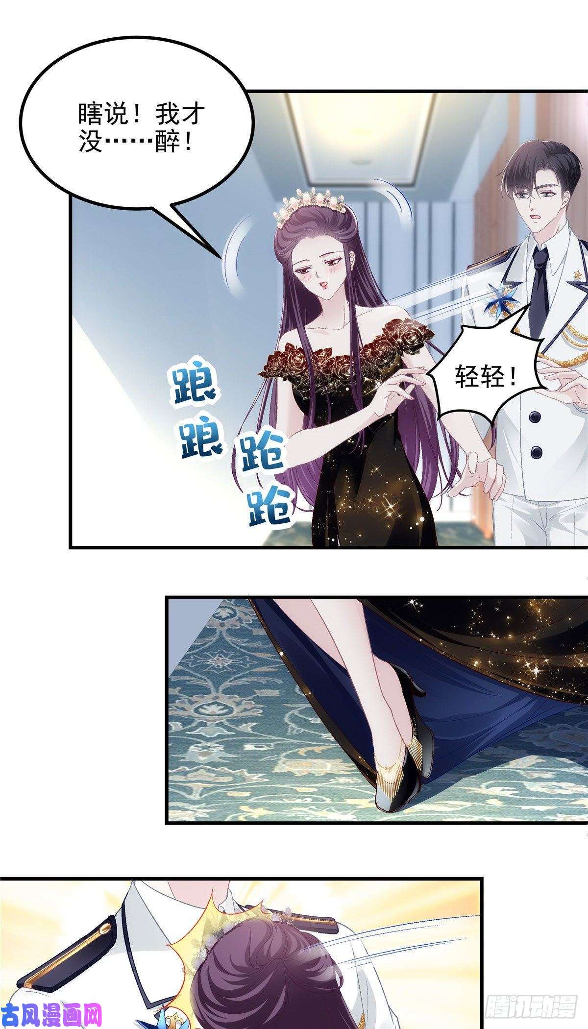 大佬的心肝穿回来了026 你喜欢四哥吗？