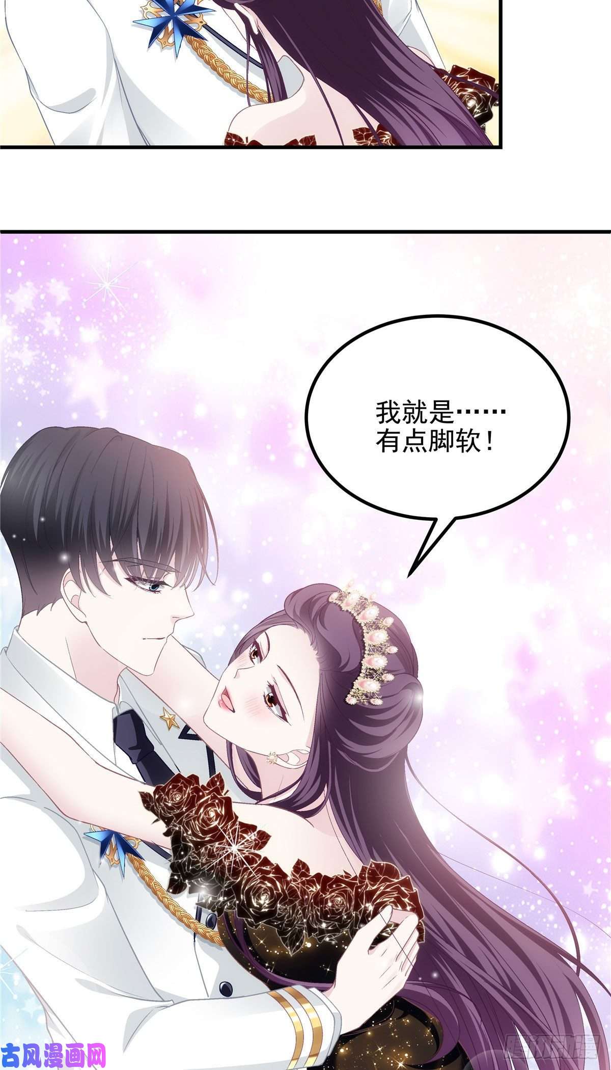 大佬的心肝穿回来了026 你喜欢四哥吗？