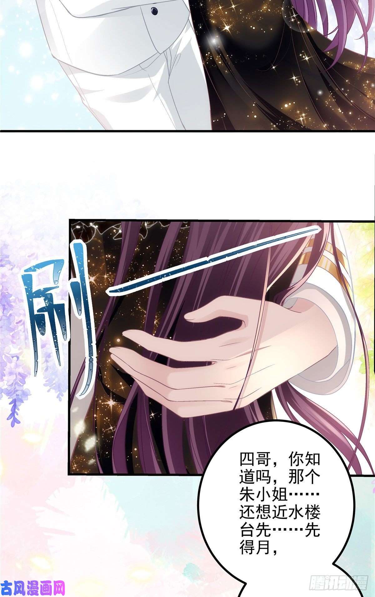大佬的心肝穿回来了026 你喜欢四哥吗？