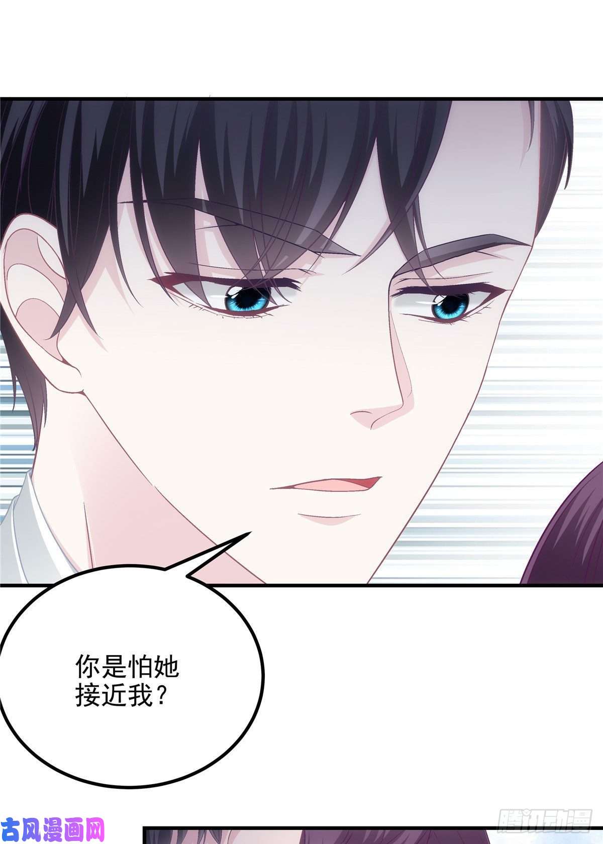 大佬的心肝穿回来了026 你喜欢四哥吗？