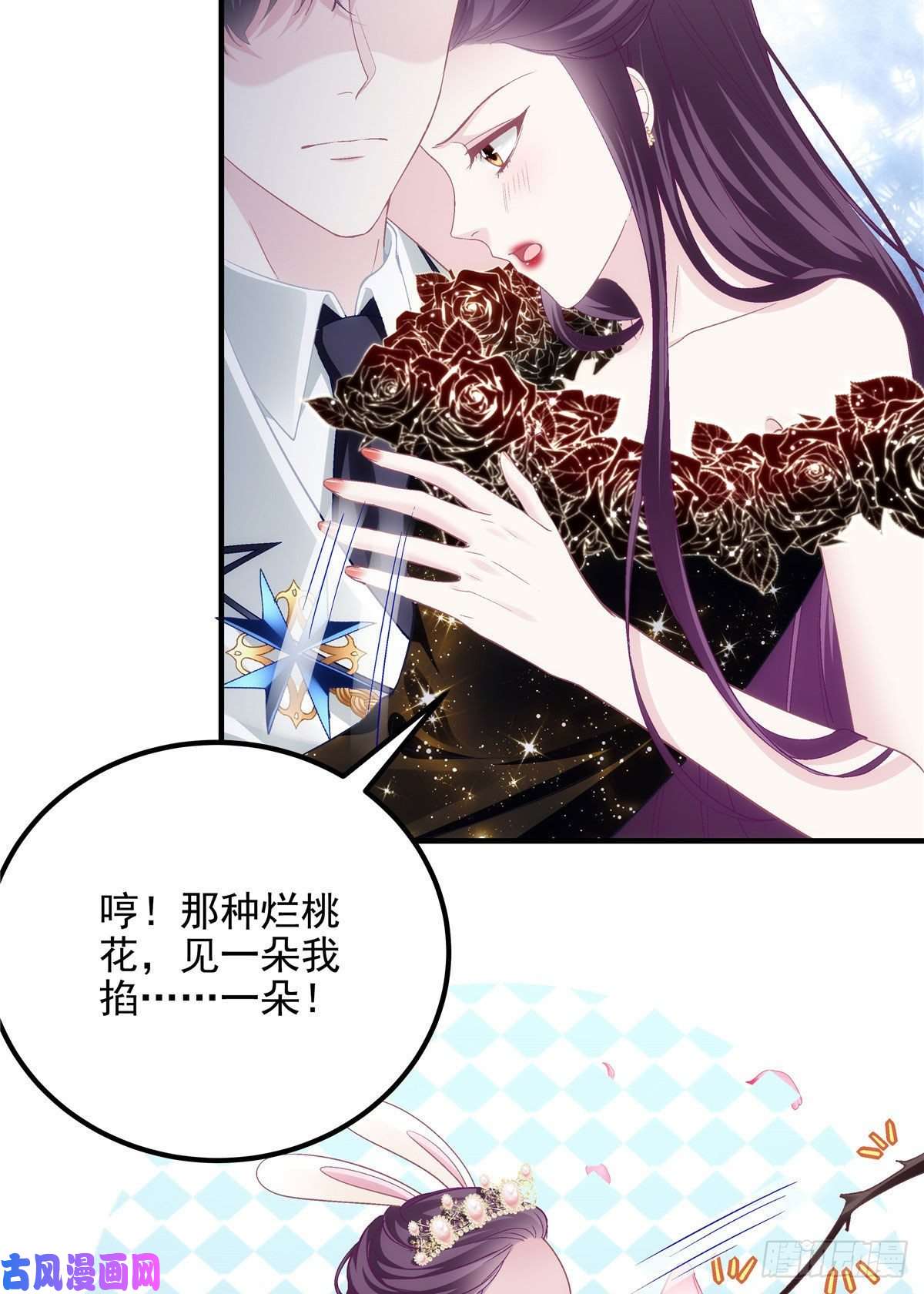大佬的心肝穿回来了026 你喜欢四哥吗？