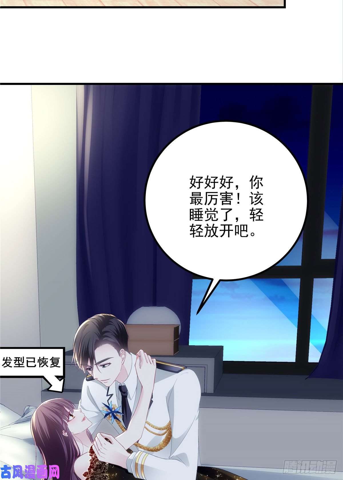 大佬的心肝穿回来了026 你喜欢四哥吗？
