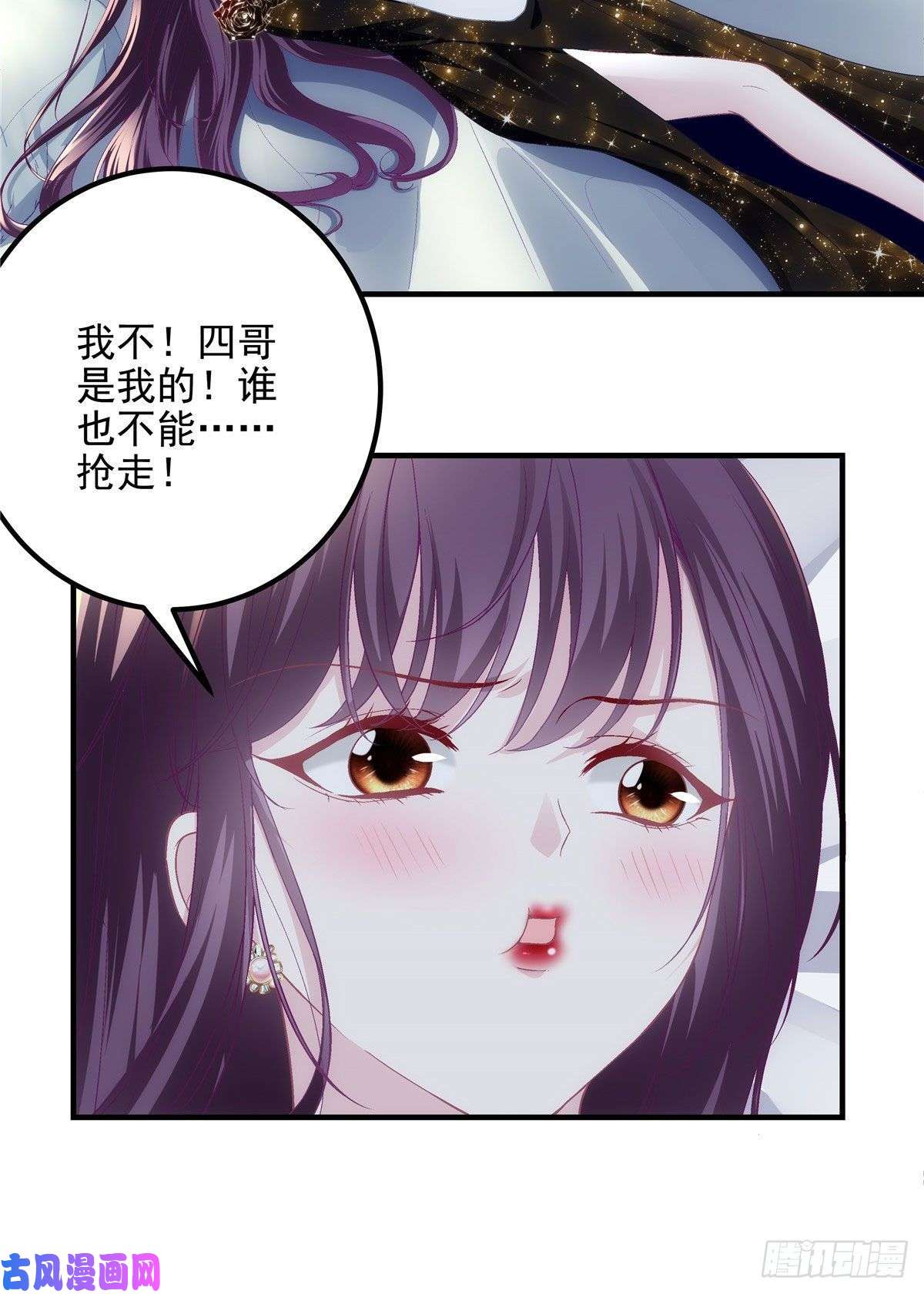 大佬的心肝穿回来了026 你喜欢四哥吗？