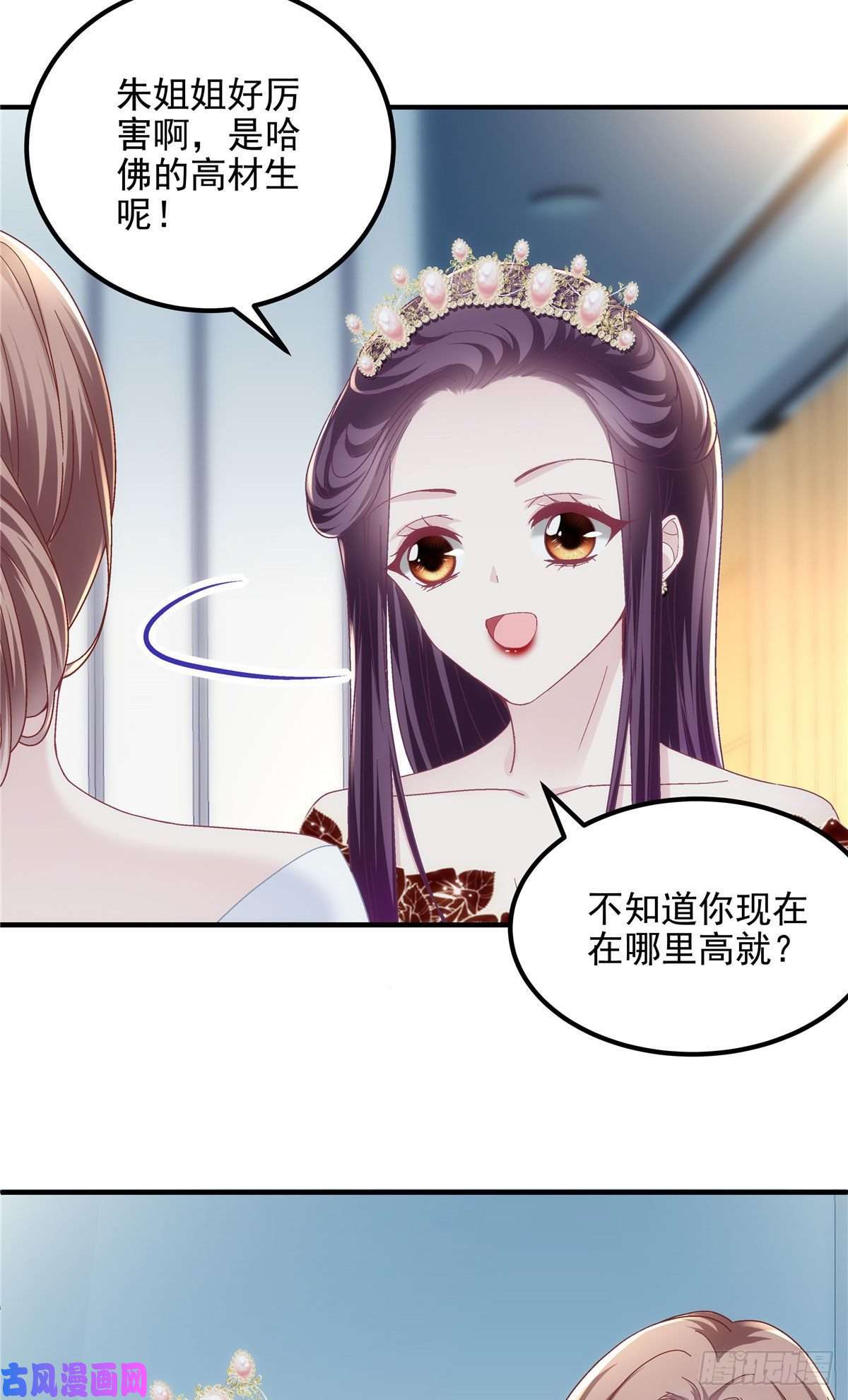 大佬的心肝穿回来了026 你喜欢四哥吗？