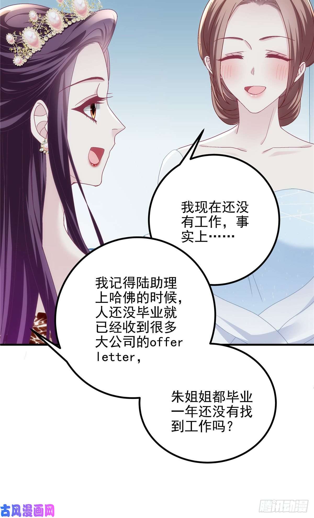 大佬的心肝穿回来了026 你喜欢四哥吗？