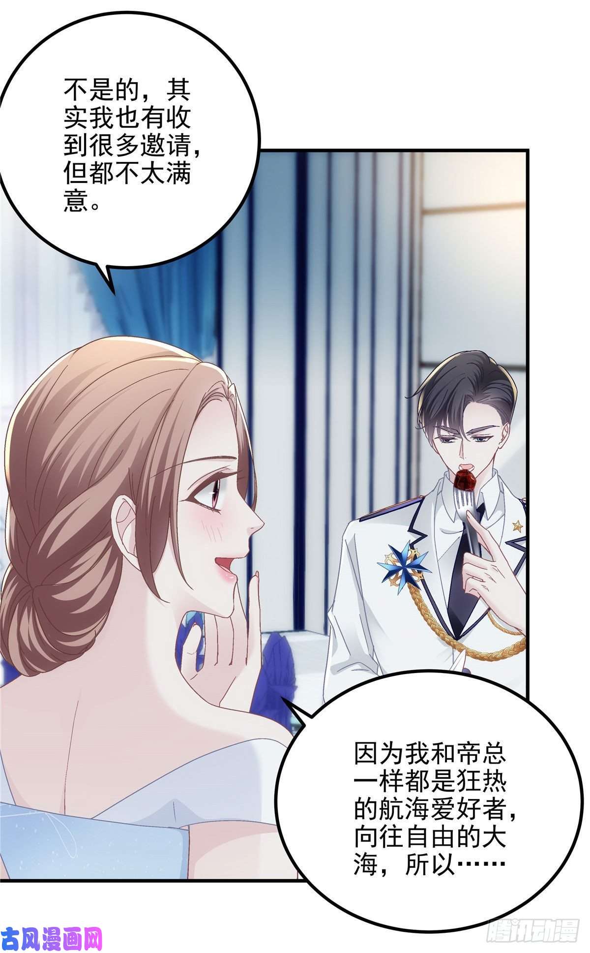 大佬的心肝穿回来了026 你喜欢四哥吗？