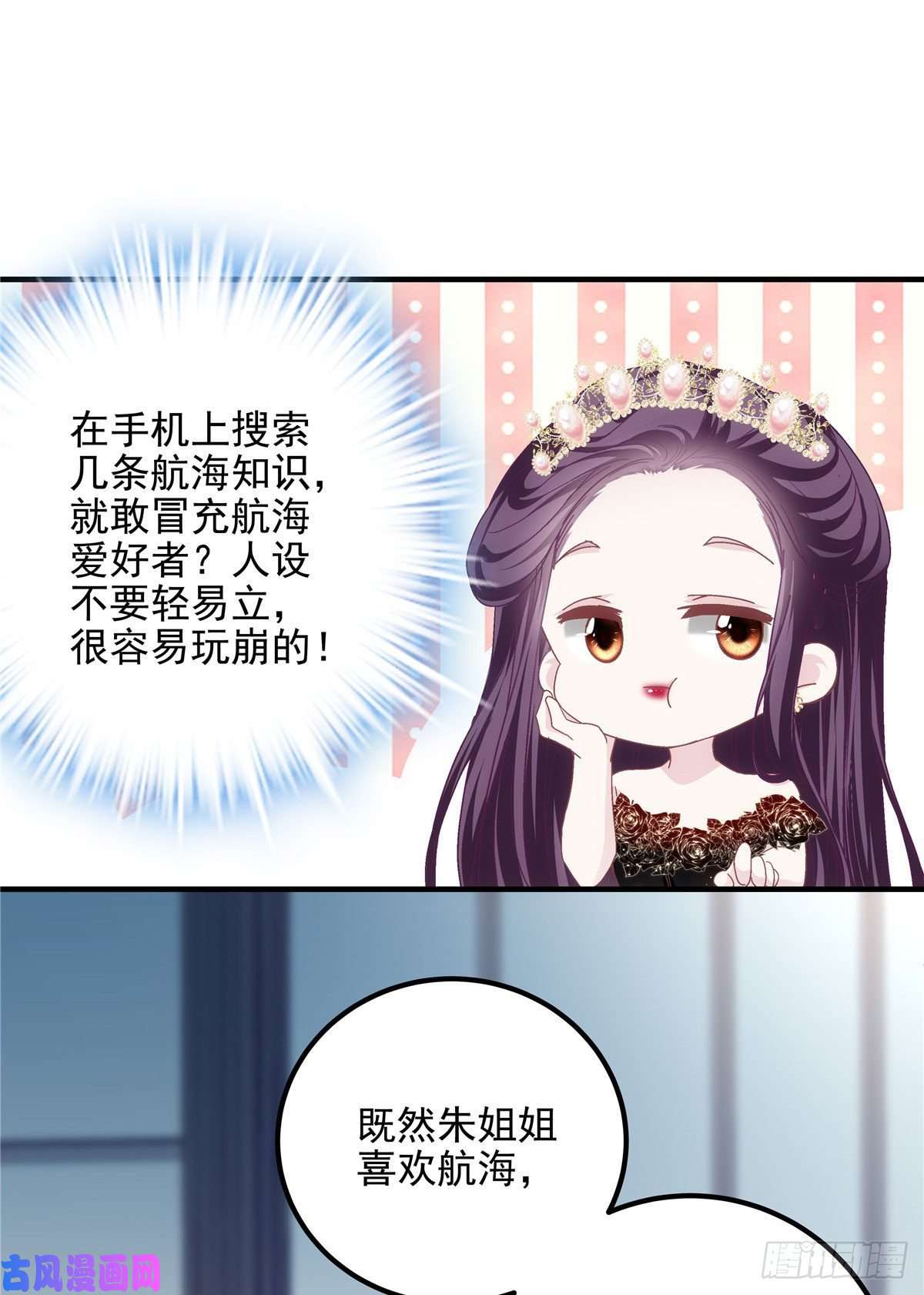 大佬的心肝穿回来了026 你喜欢四哥吗？
