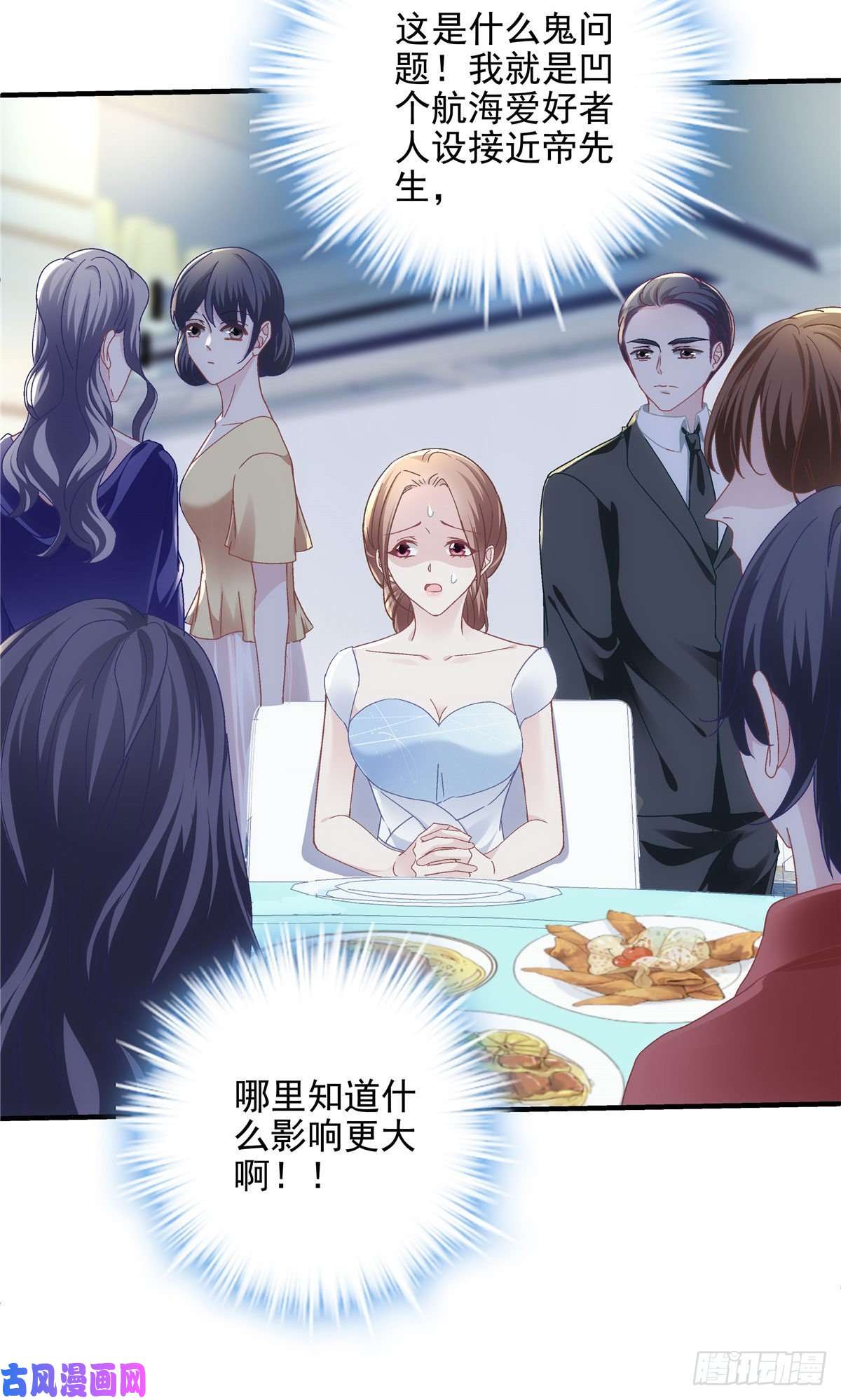 大佬的心肝穿回来了026 你喜欢四哥吗？