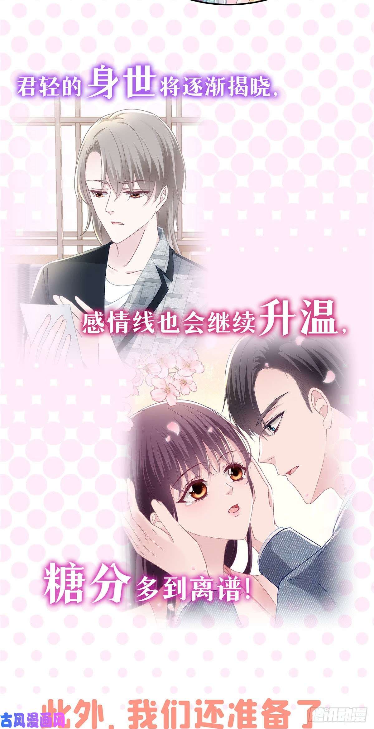 大佬的心肝穿回来了公告