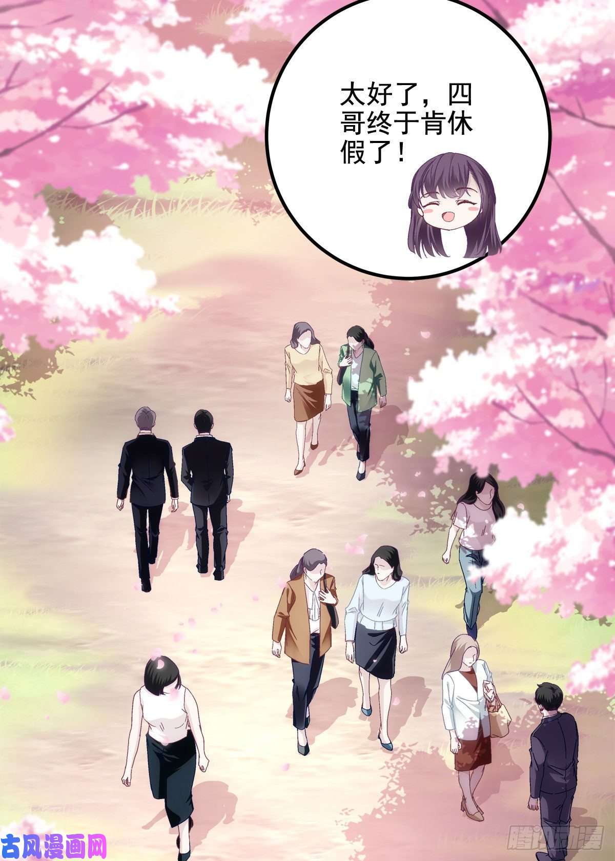 大佬的心肝穿回来了027 四哥今天好主动！