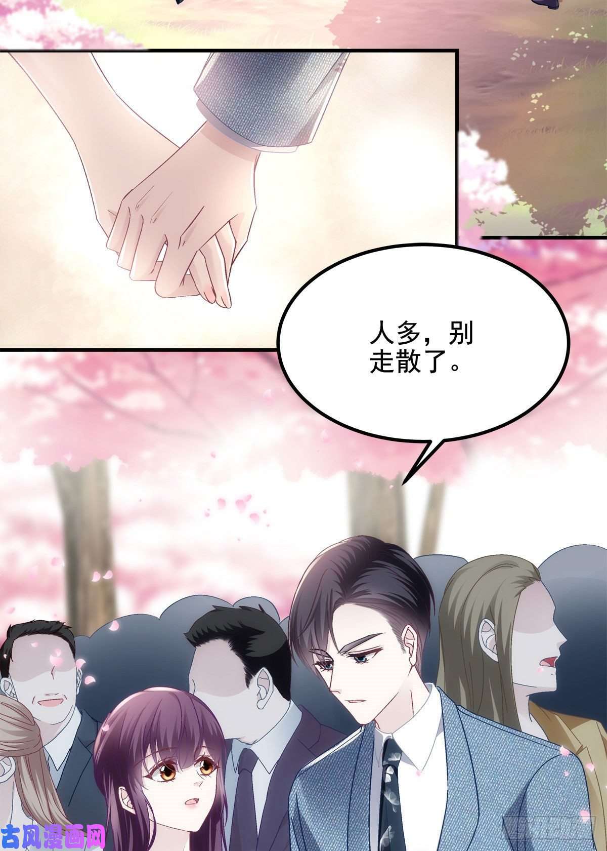 大佬的心肝穿回来了027 四哥今天好主动！