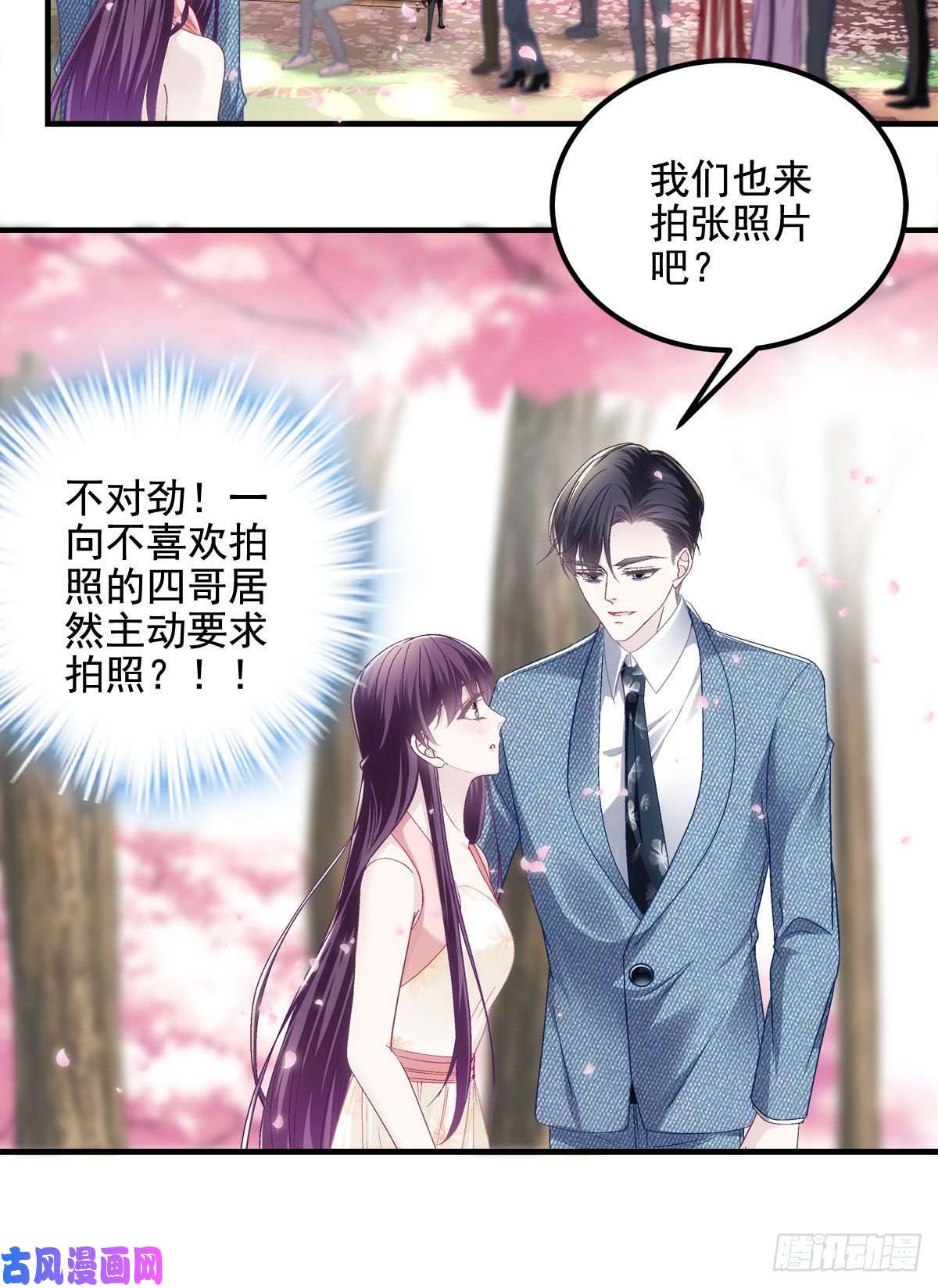 大佬的心肝穿回来了027 四哥今天好主动！
