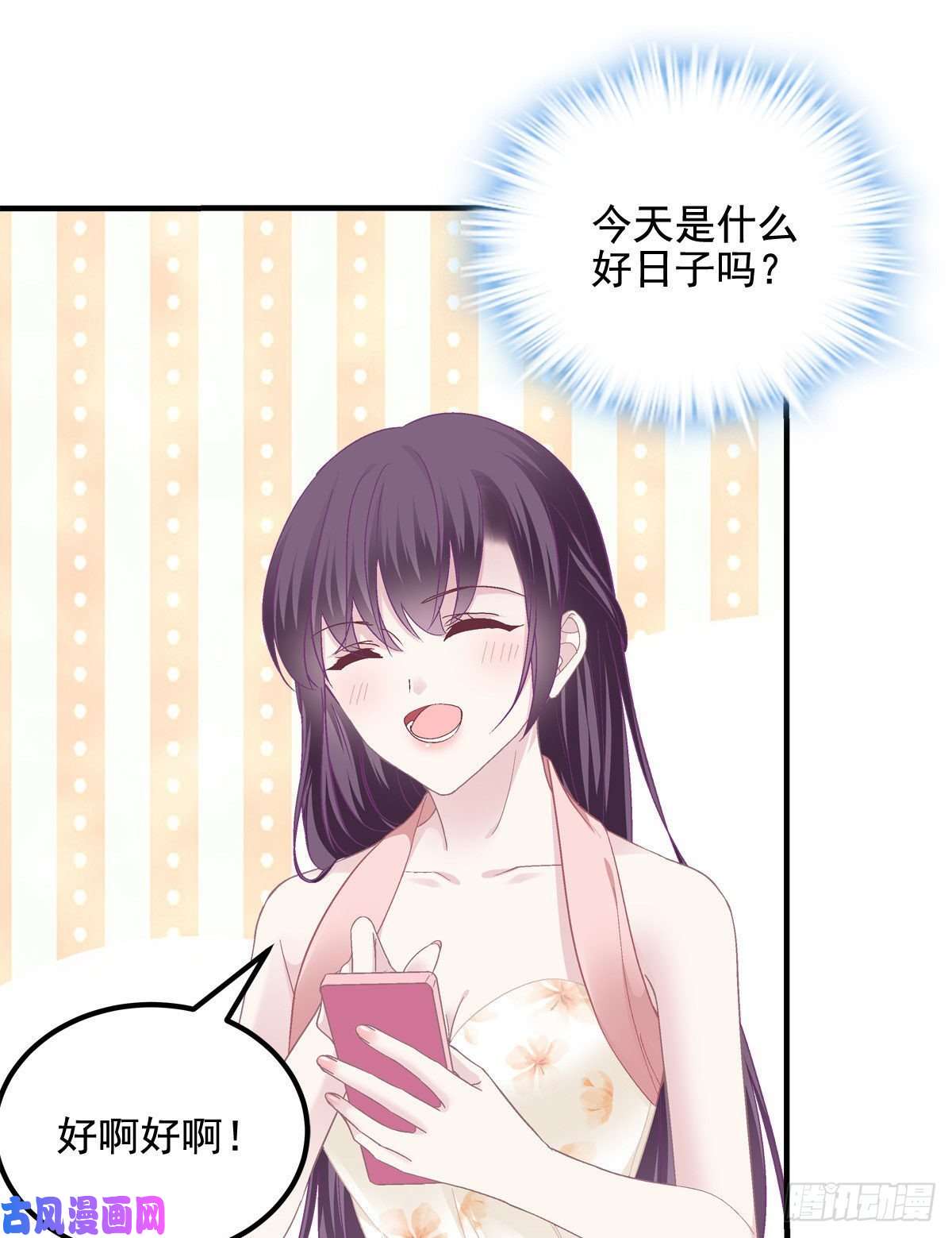 大佬的心肝穿回来了027 四哥今天好主动！