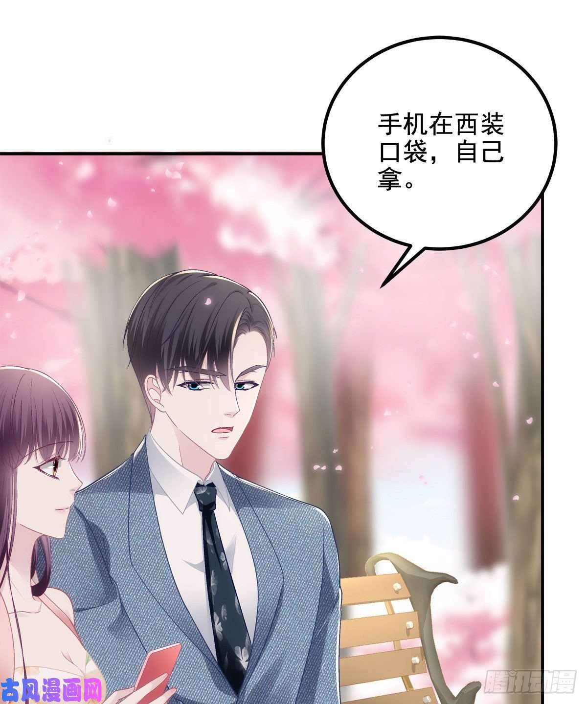 大佬的心肝穿回来了027 四哥今天好主动！