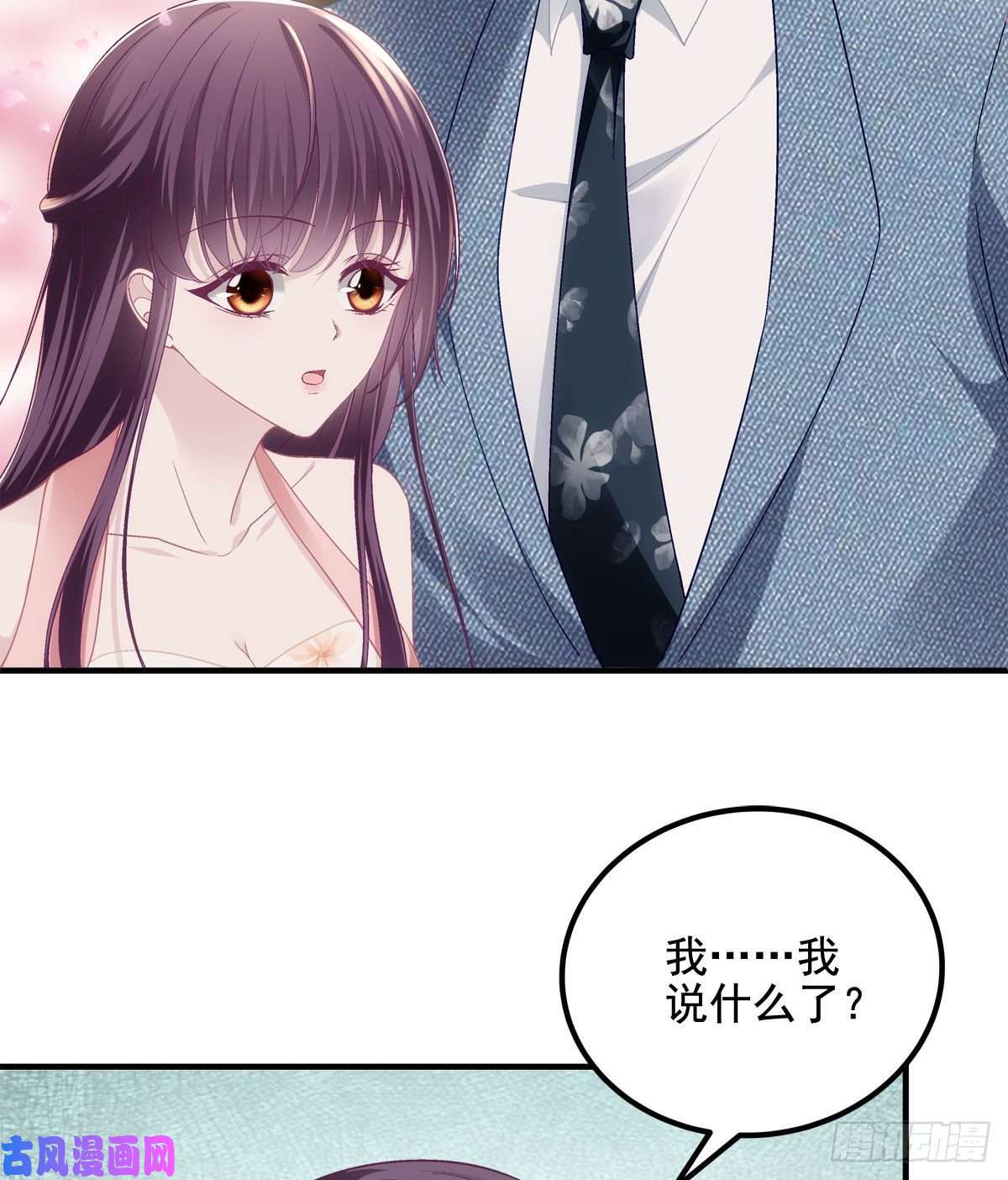 大佬的心肝穿回来了027 四哥今天好主动！