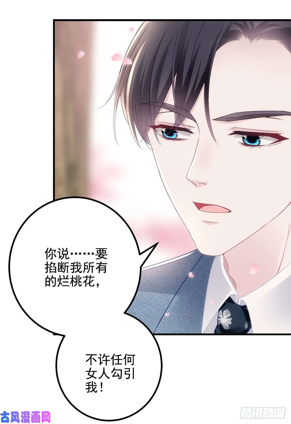 大佬的心肝穿回来了027 四哥今天好主动！