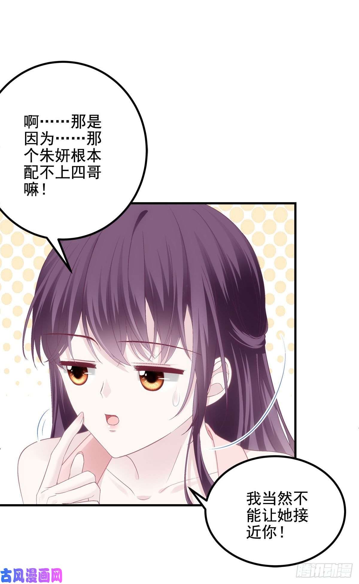 大佬的心肝穿回来了027 四哥今天好主动！