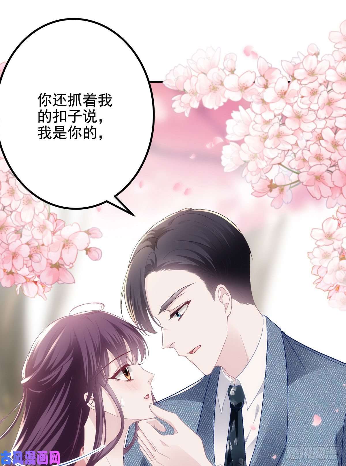 大佬的心肝穿回来了027 四哥今天好主动！