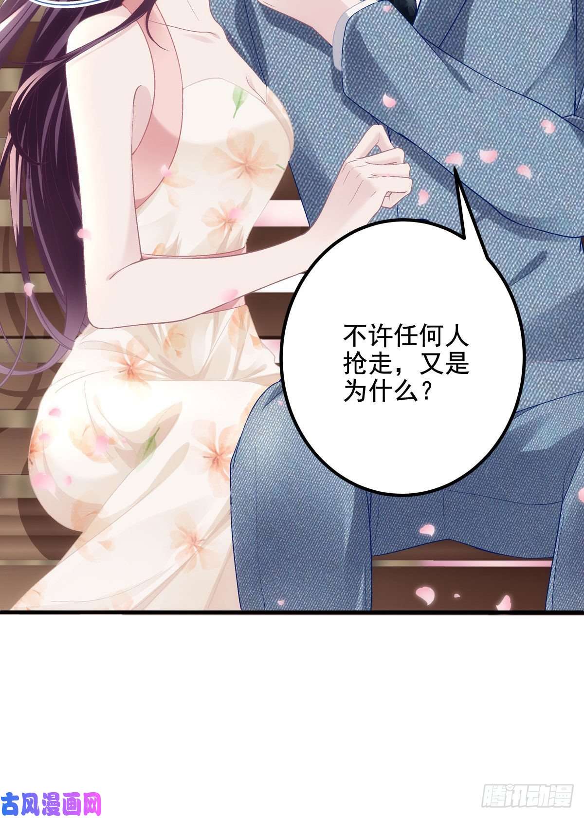 大佬的心肝穿回来了027 四哥今天好主动！