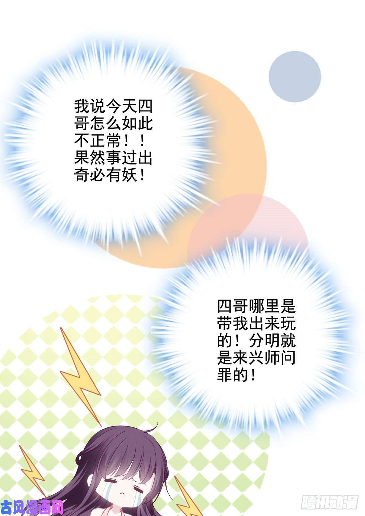 大佬的心肝穿回来了027 四哥今天好主动！