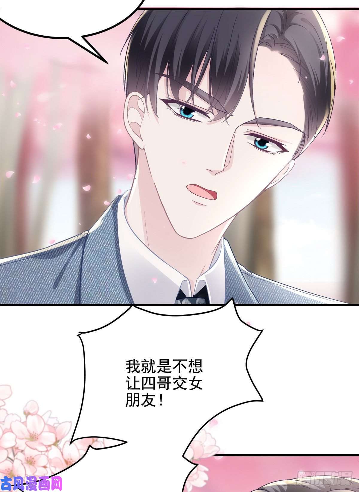 大佬的心肝穿回来了027 四哥今天好主动！