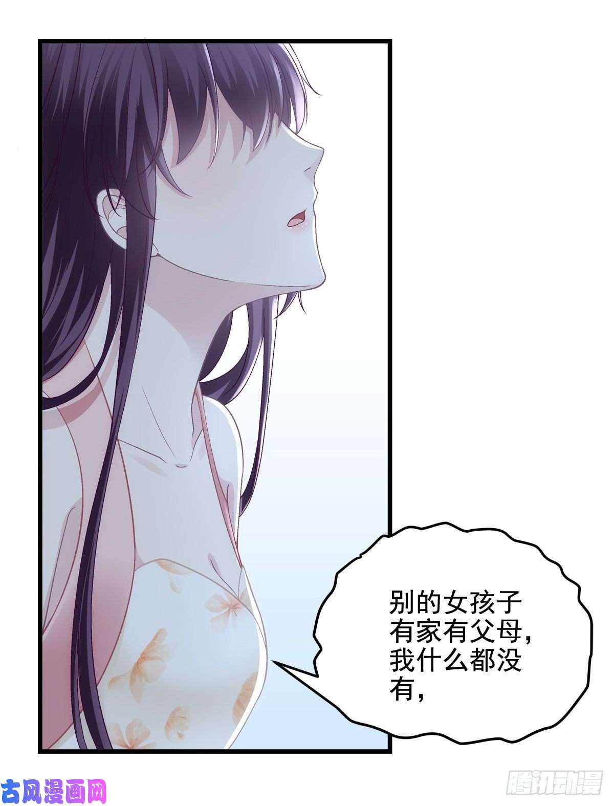 大佬的心肝穿回来了027 四哥今天好主动！