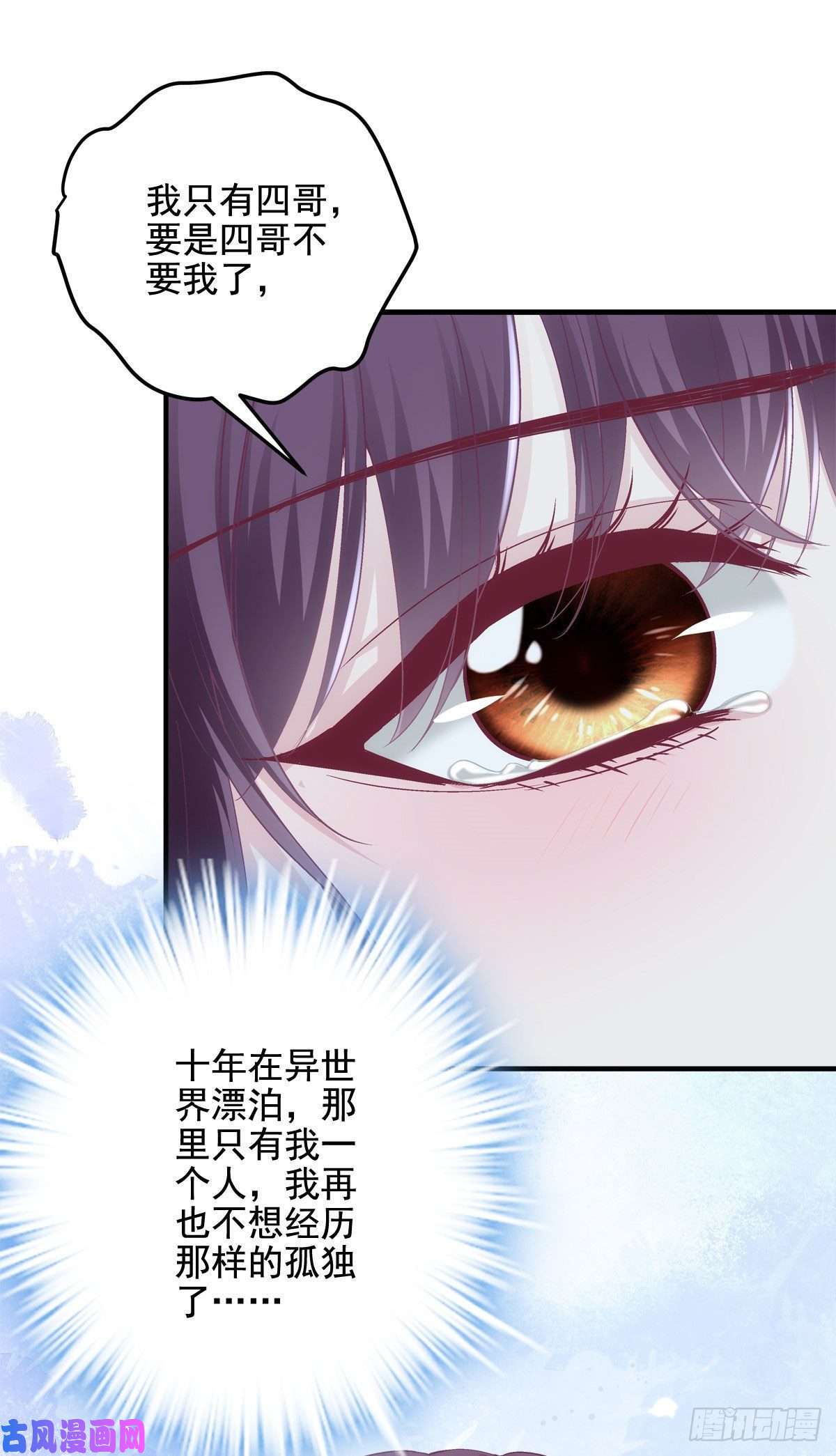 大佬的心肝穿回来了027 四哥今天好主动！
