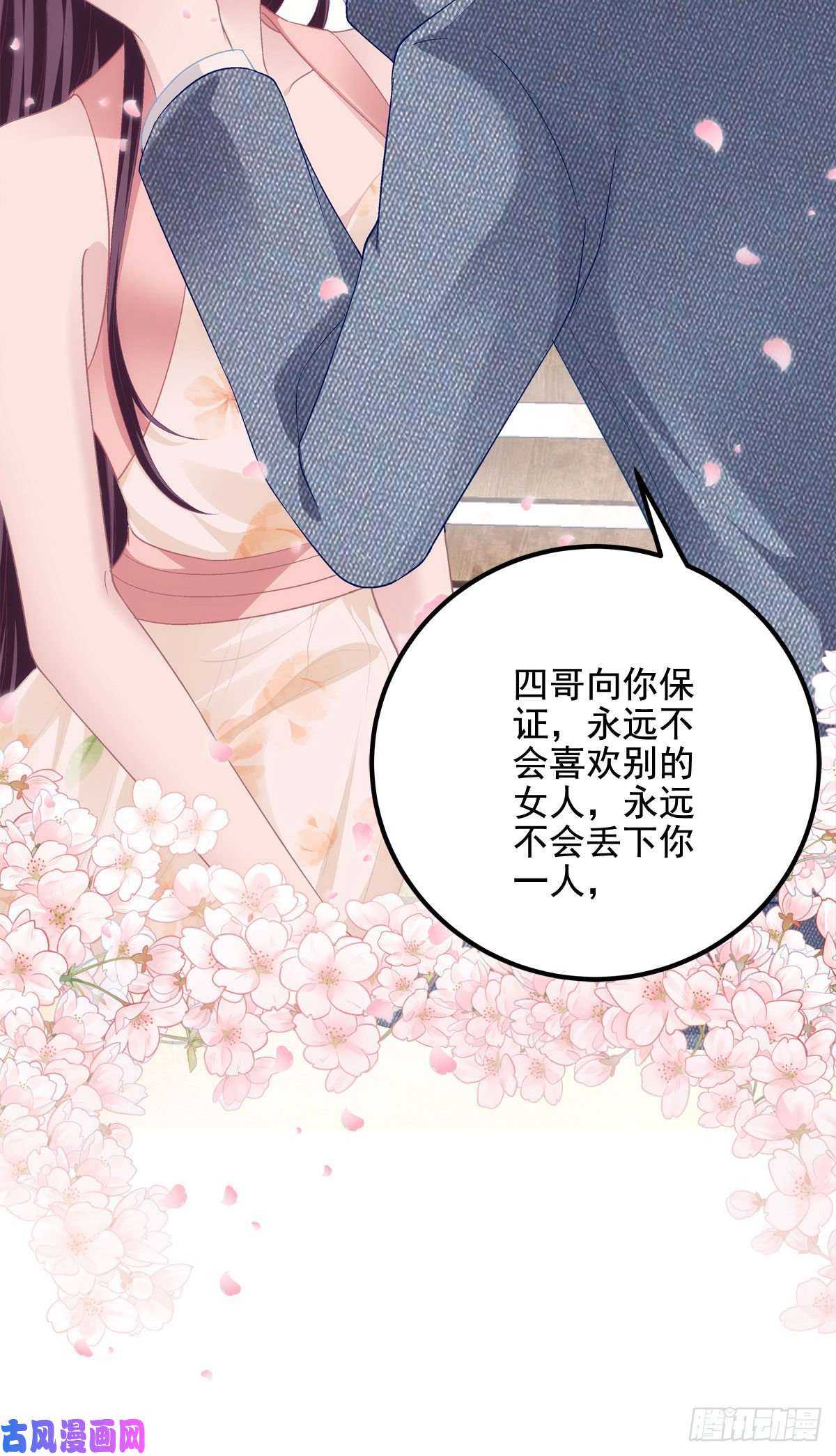 大佬的心肝穿回来了027 四哥今天好主动！