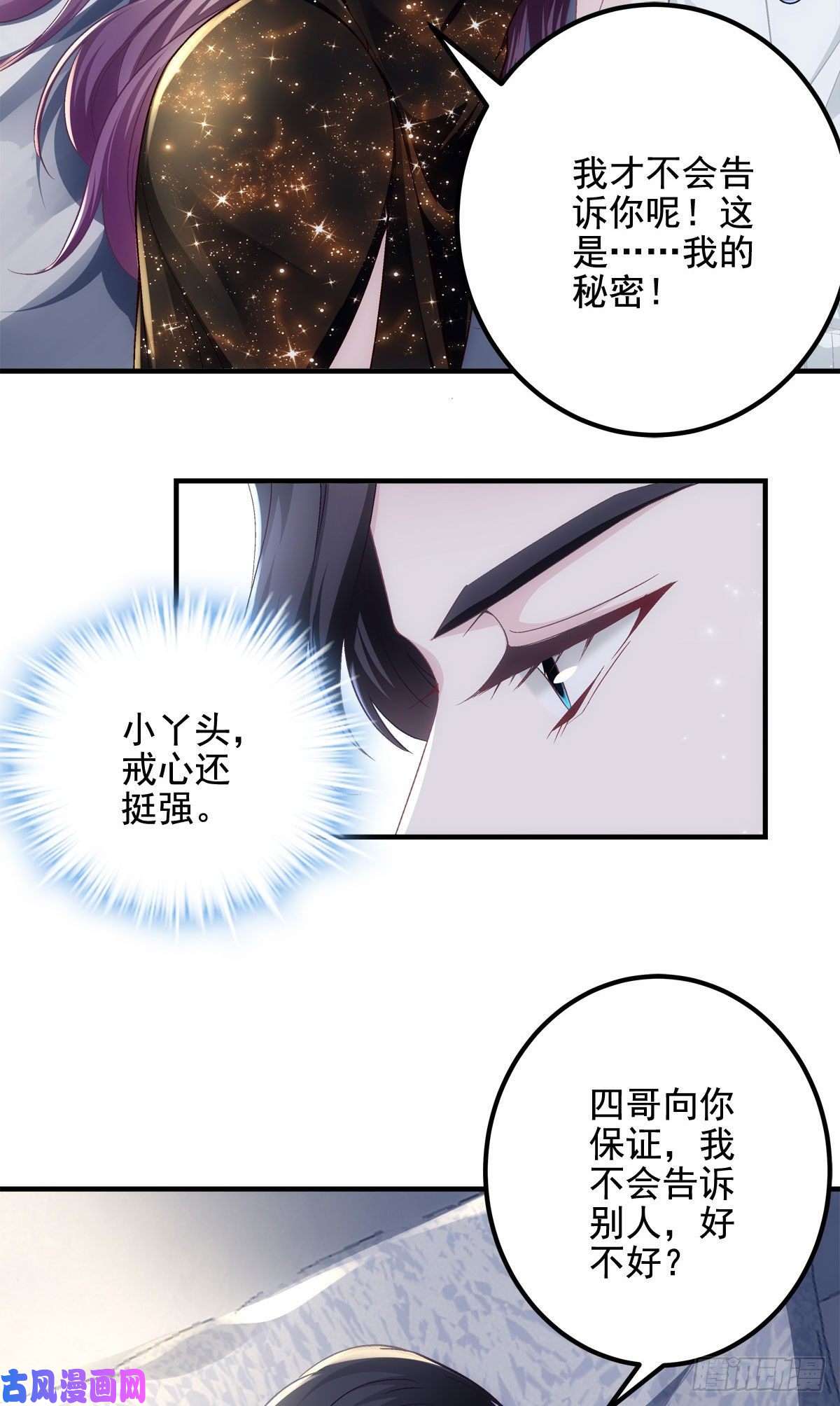 大佬的心肝穿回来了027 四哥今天好主动！