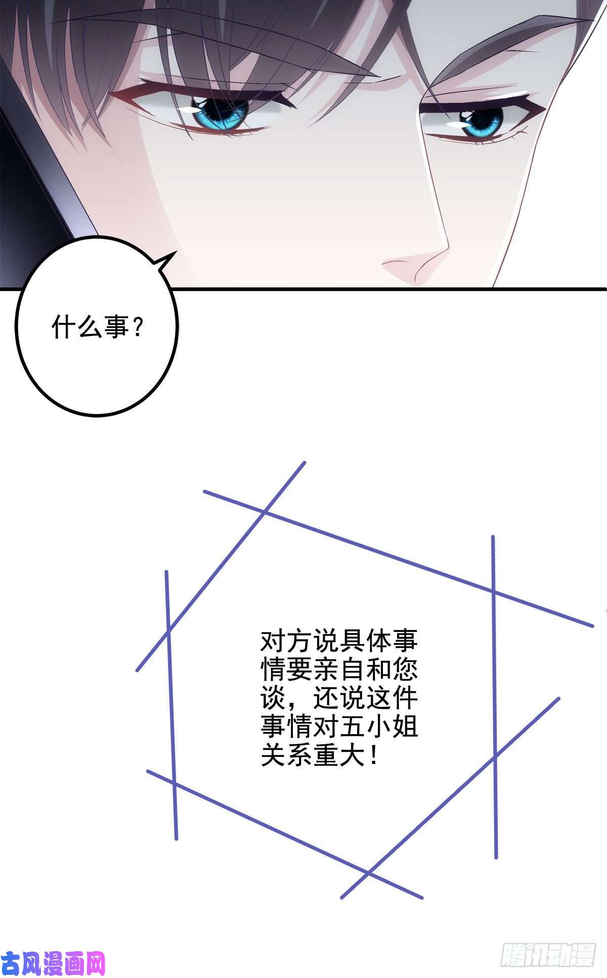 大佬的心肝穿回来了027 四哥今天好主动！