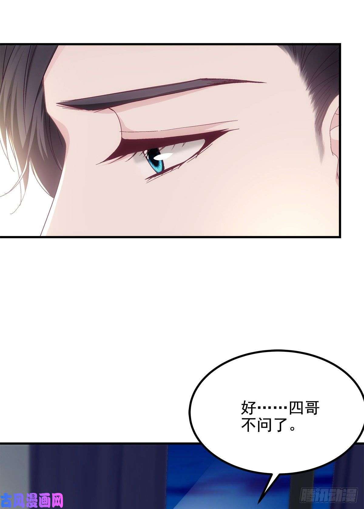 大佬的心肝穿回来了027 四哥今天好主动！