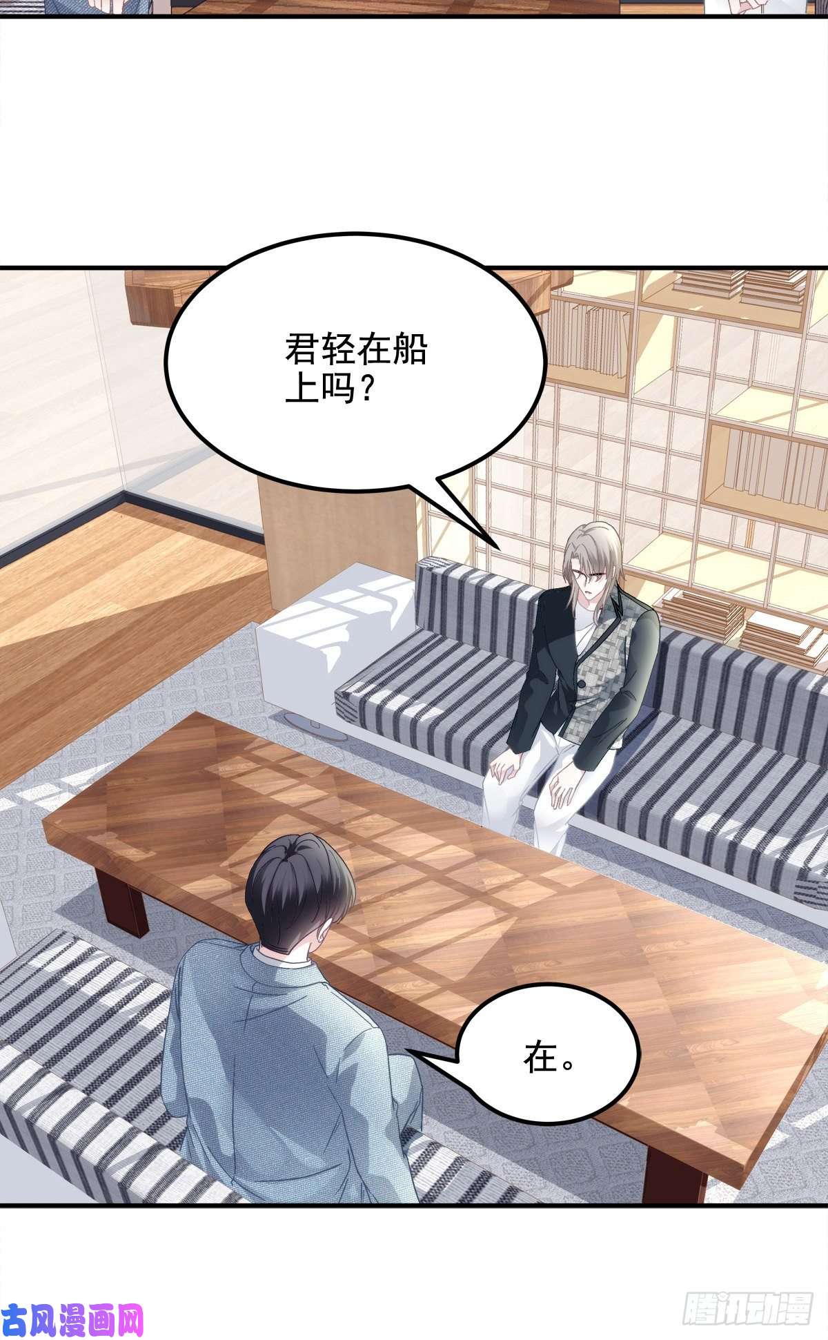 大佬的心肝穿回来了028 不许接近她！