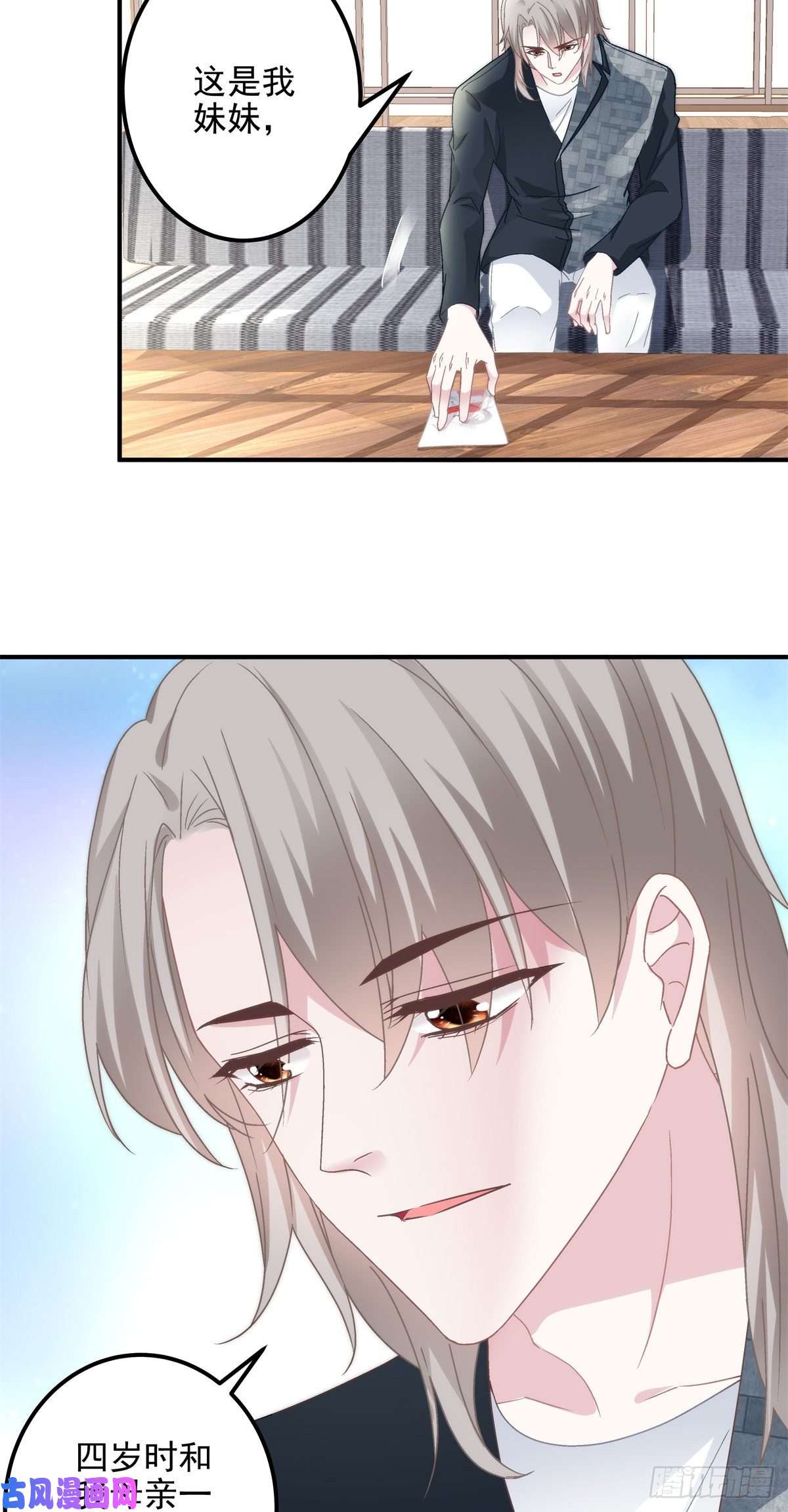 大佬的心肝穿回来了028 不许接近她！