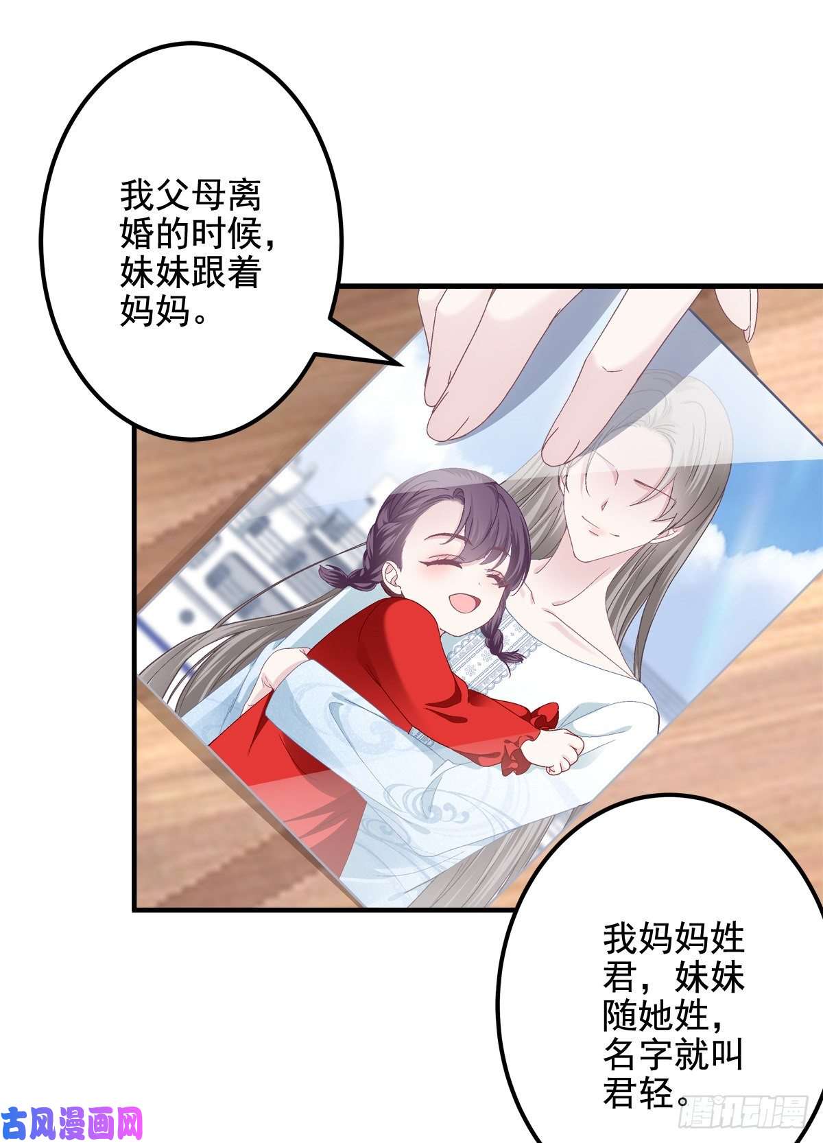 大佬的心肝穿回来了028 不许接近她！