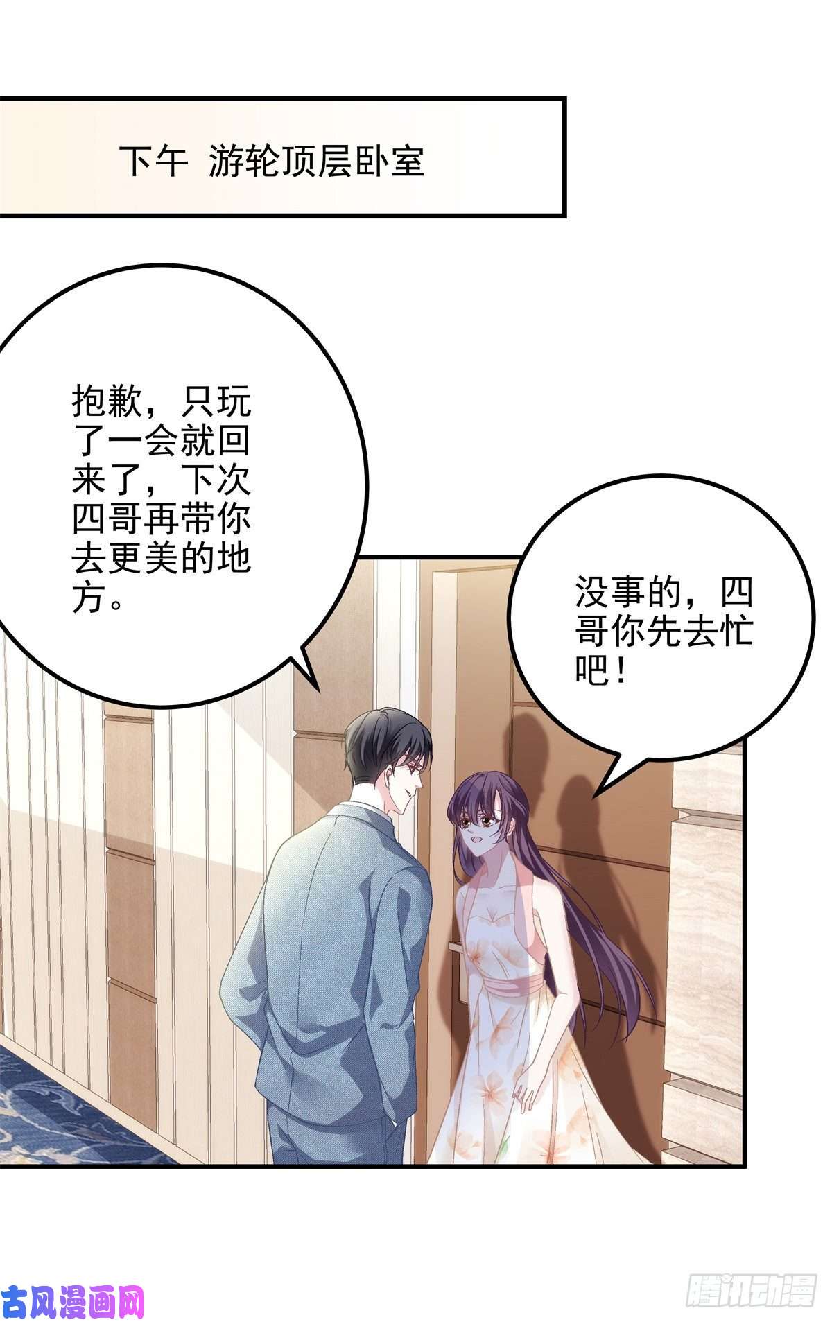 大佬的心肝穿回来了028 不许接近她！