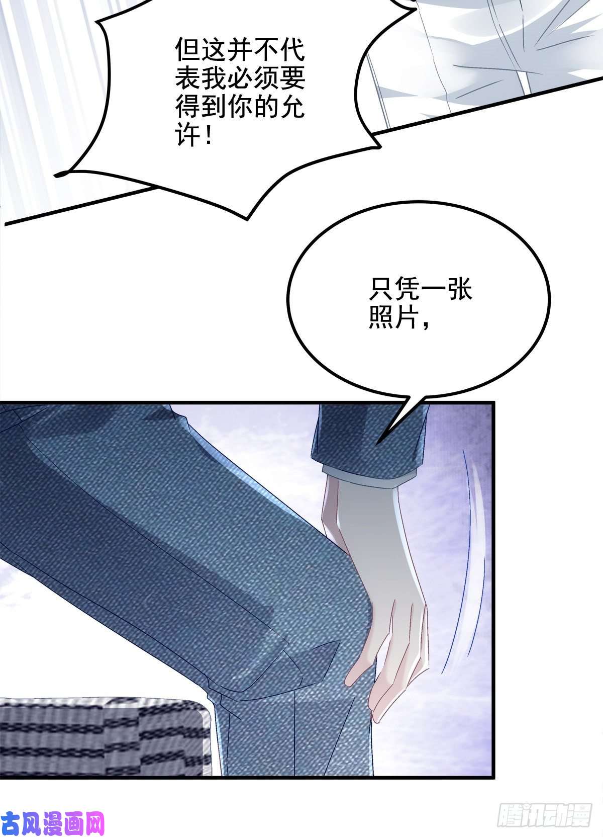 大佬的心肝穿回来了028 不许接近她！