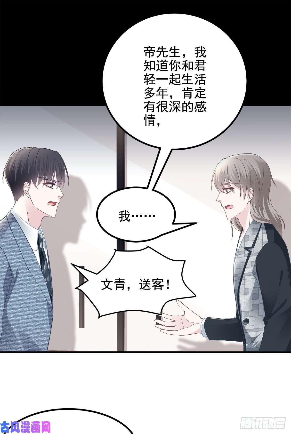 大佬的心肝穿回来了028 不许接近她！