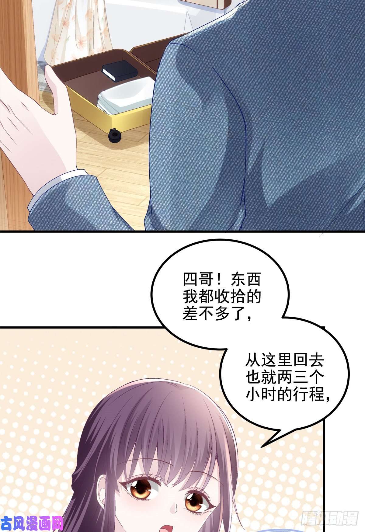 大佬的心肝穿回来了028 不许接近她！