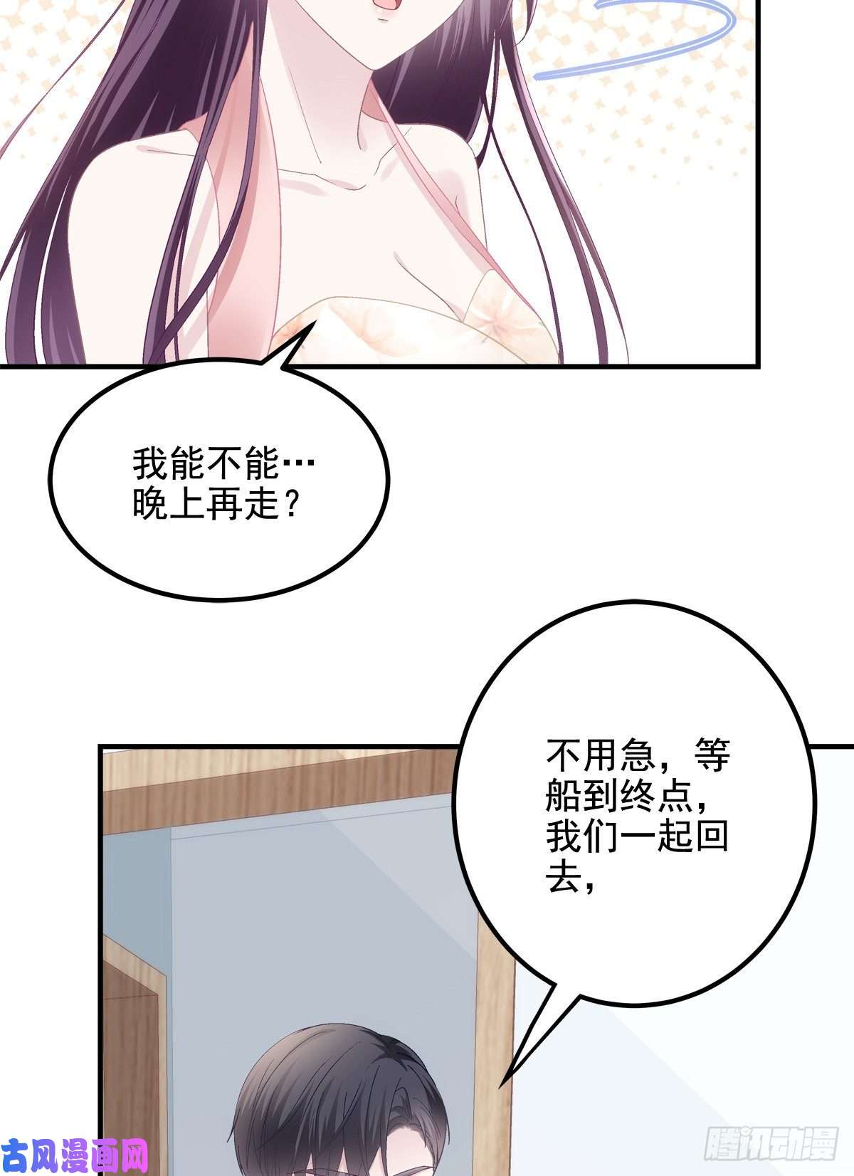 大佬的心肝穿回来了028 不许接近她！