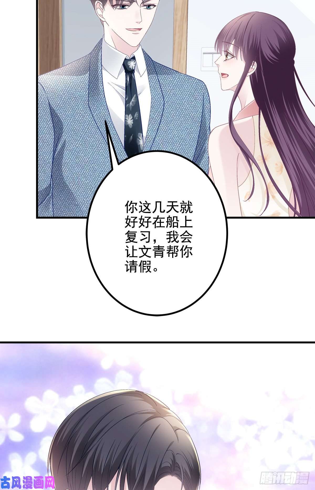 大佬的心肝穿回来了028 不许接近她！