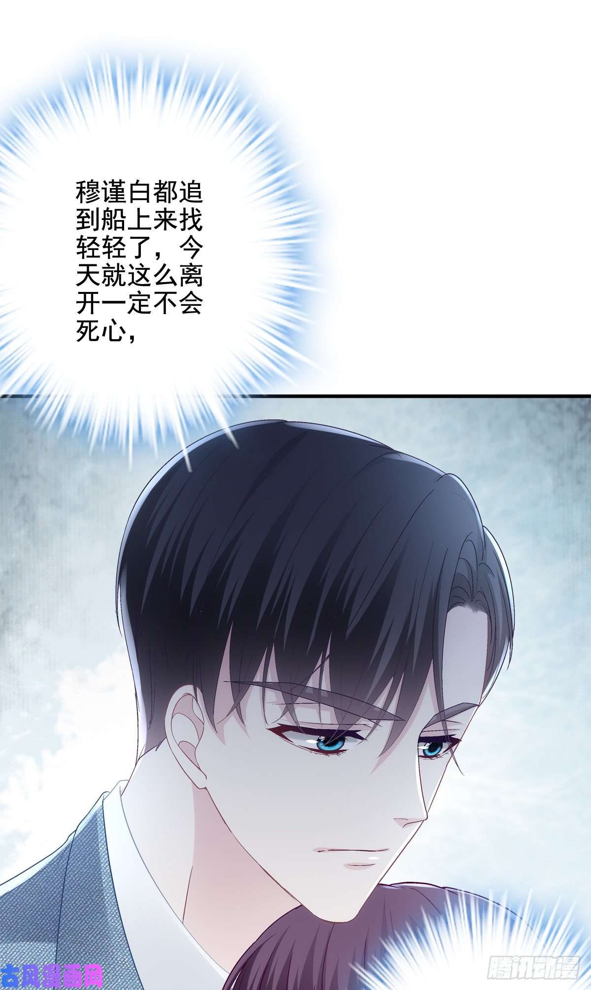 大佬的心肝穿回来了028 不许接近她！