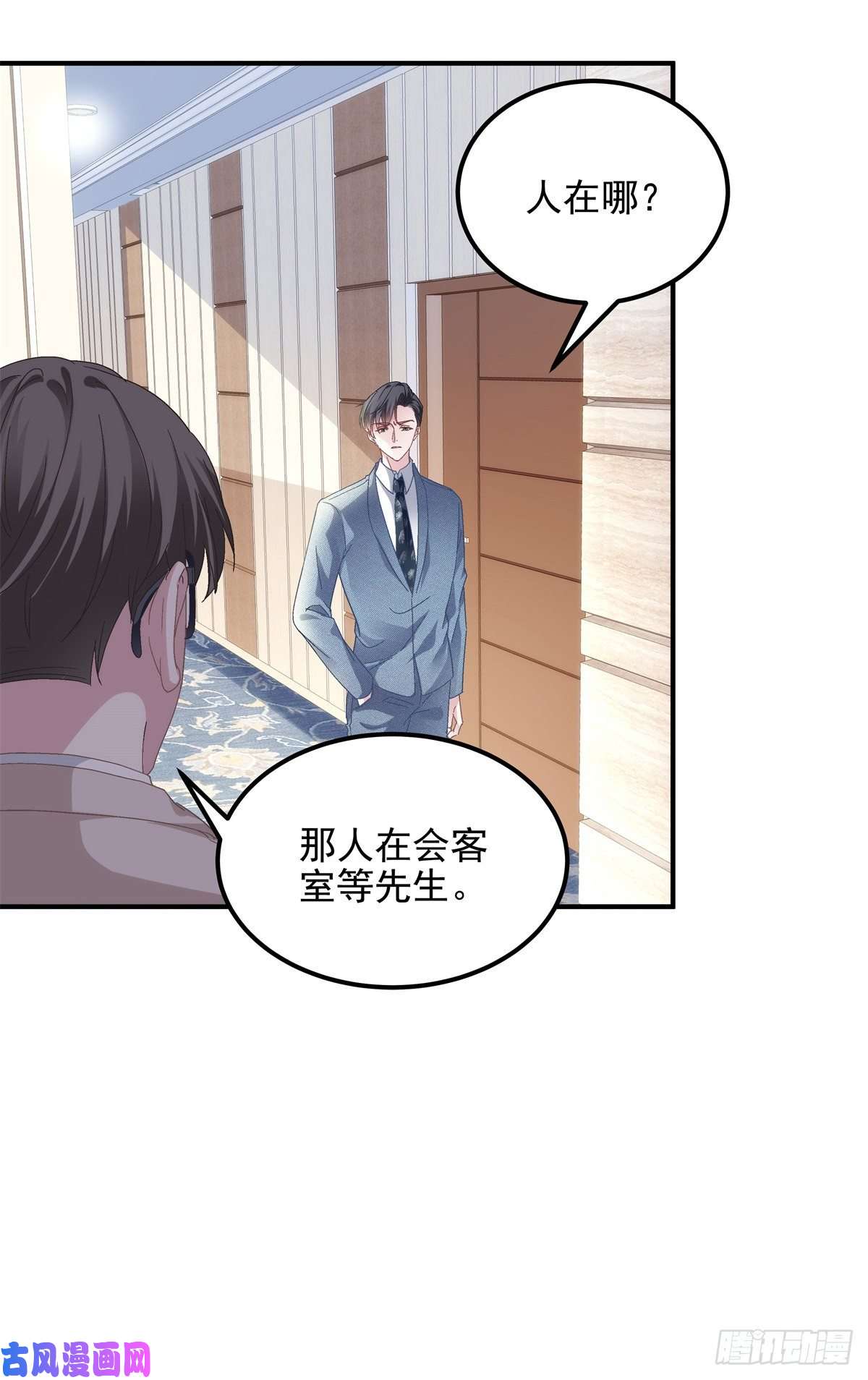 大佬的心肝穿回来了028 不许接近她！