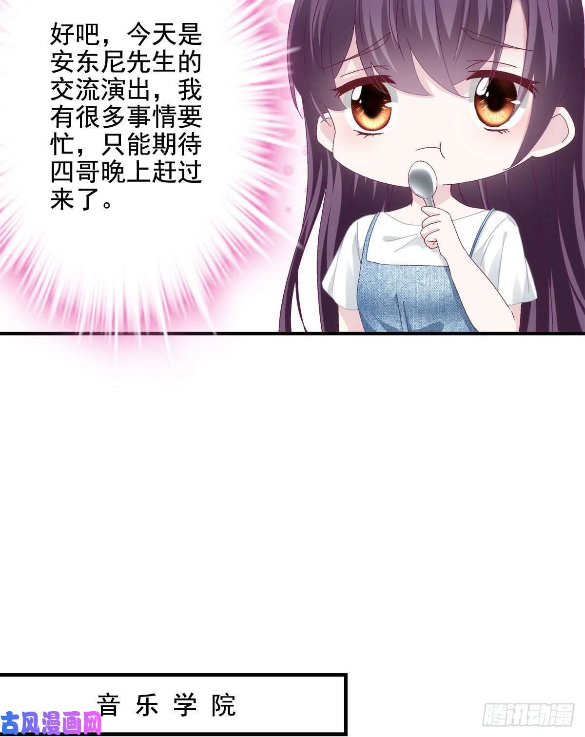 大佬的心肝穿回来了029 我是社长？