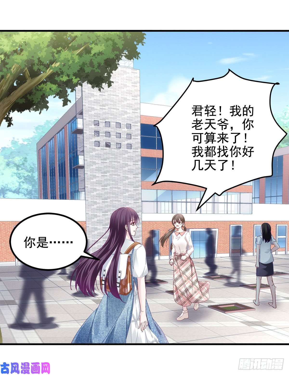 大佬的心肝穿回来了029 我是社长？