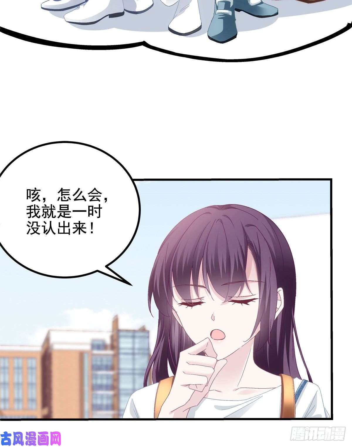 大佬的心肝穿回来了029 我是社长？