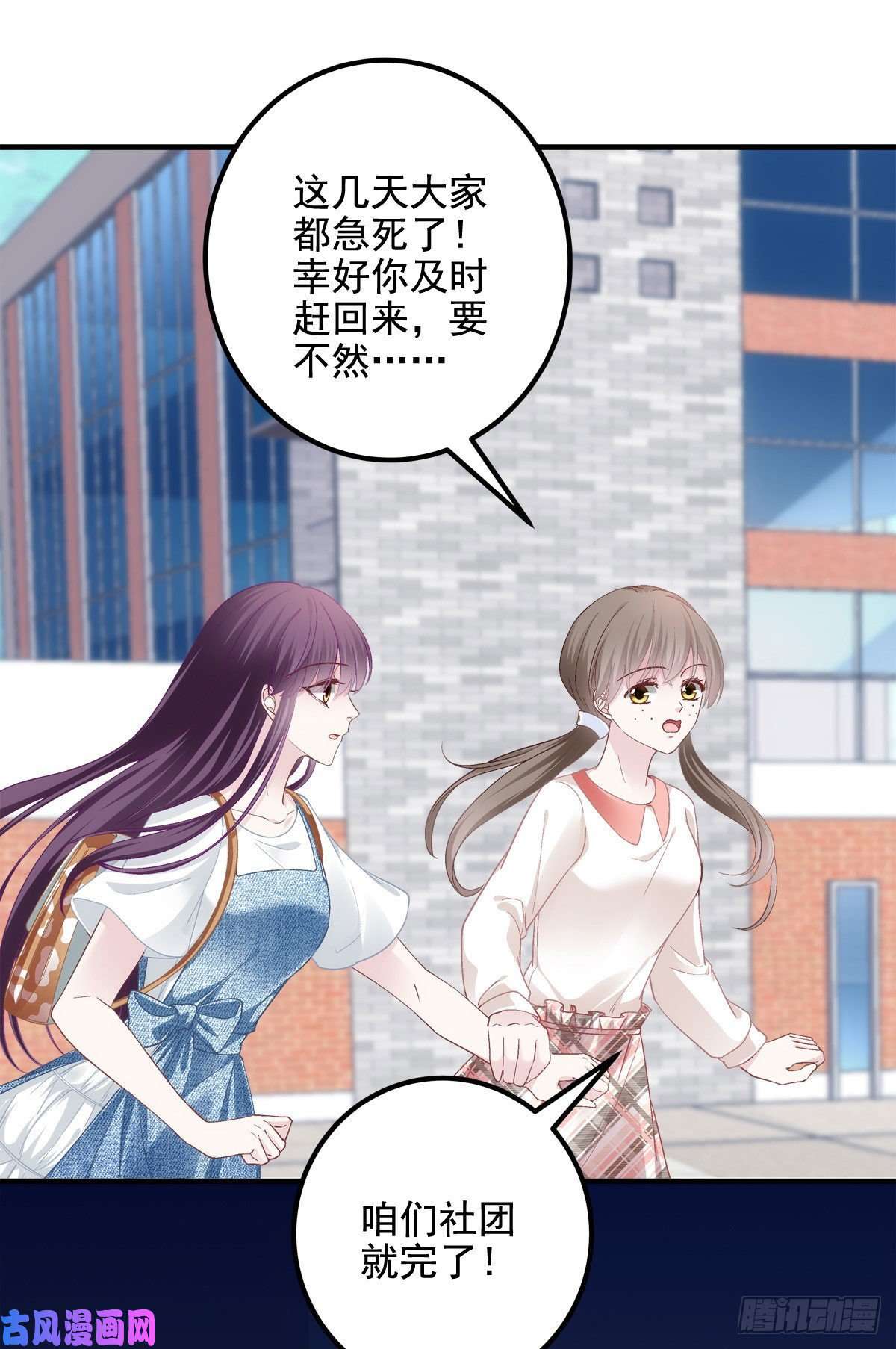 大佬的心肝穿回来了029 我是社长？