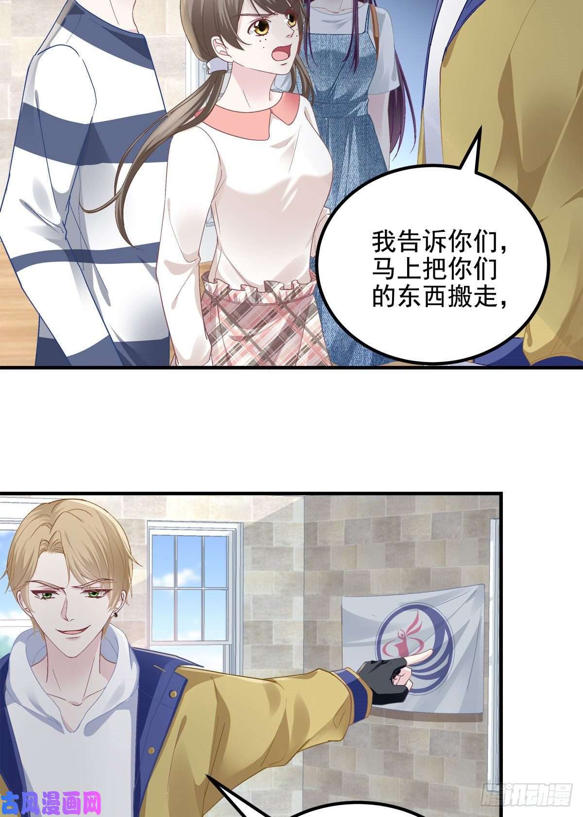 大佬的心肝穿回来了029 我是社长？