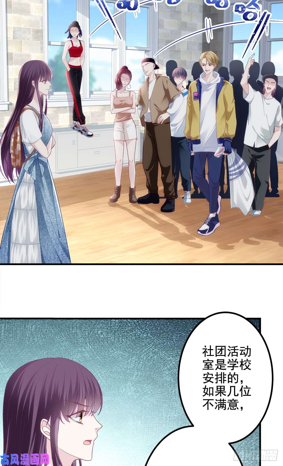 大佬的心肝穿回来了029 我是社长？