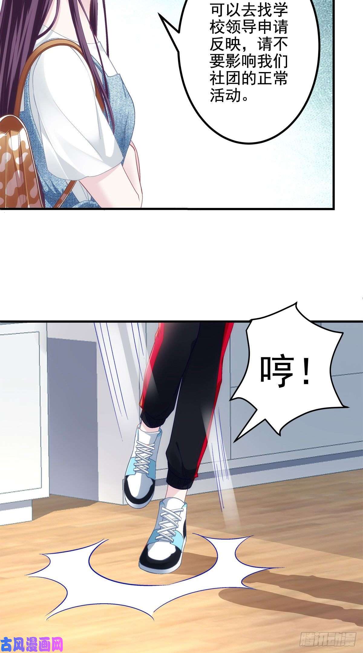大佬的心肝穿回来了029 我是社长？