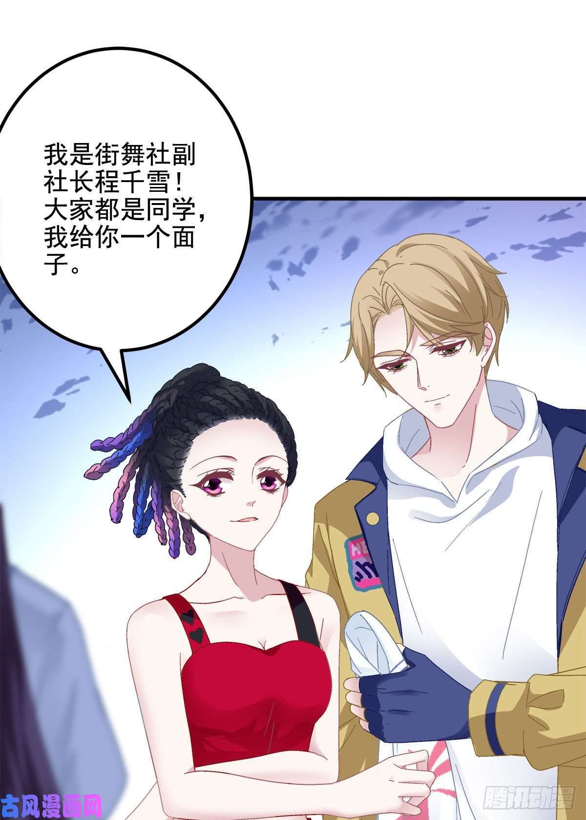 大佬的心肝穿回来了029 我是社长？